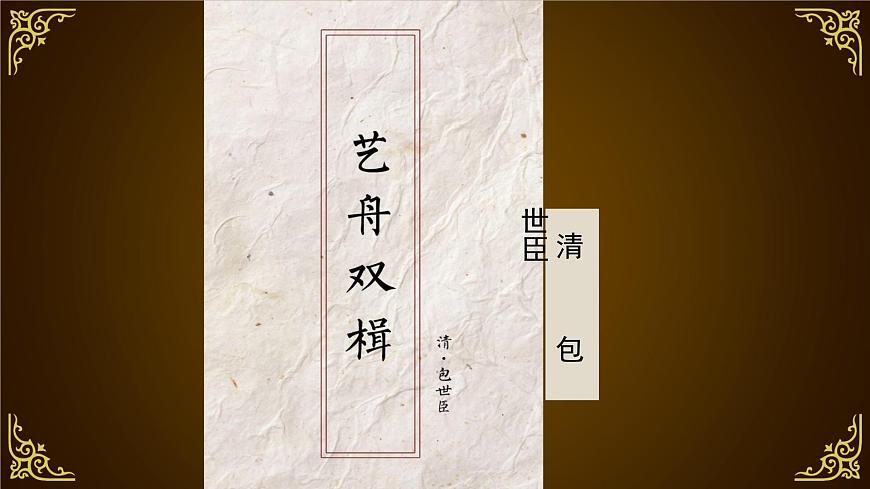 三年級下冊書法課件－5橫折鉤  ｜人美版第3頁