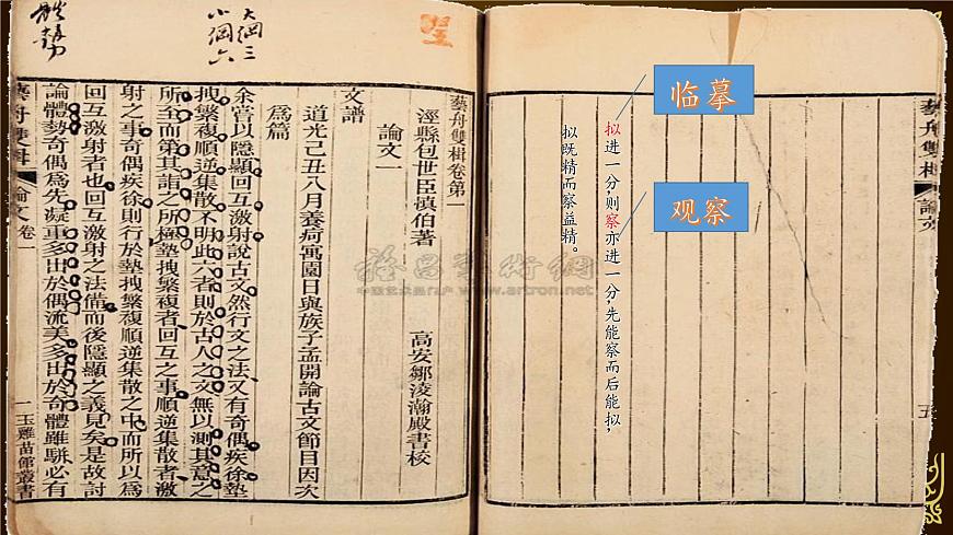 三年級下冊書法課件－5橫折鉤  ｜人美版第4頁