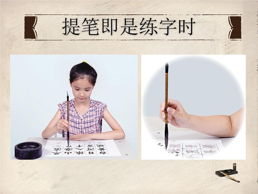 三年級(jí)下冊(cè)書(shū)法課件－4橫折  ｜人美版第7頁(yè)