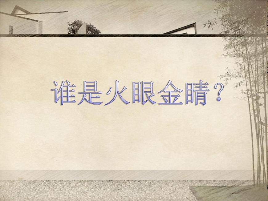 三年級(jí)下冊(cè)書(shū)法課件－4橫折  ｜人美版第8頁(yè)