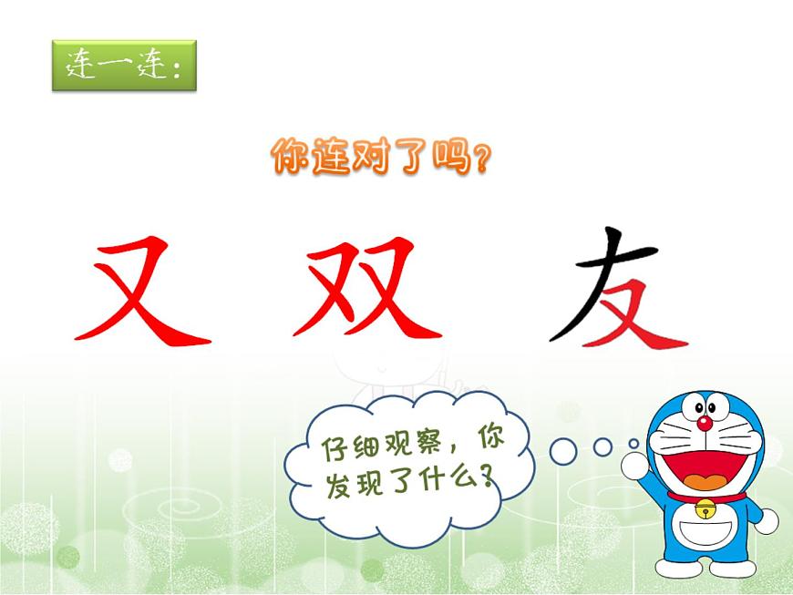 三年級(jí)下冊書法課件-6橫撇 |人美版第4頁