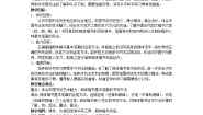 人美版五年级上册书法 初识颜体  教案