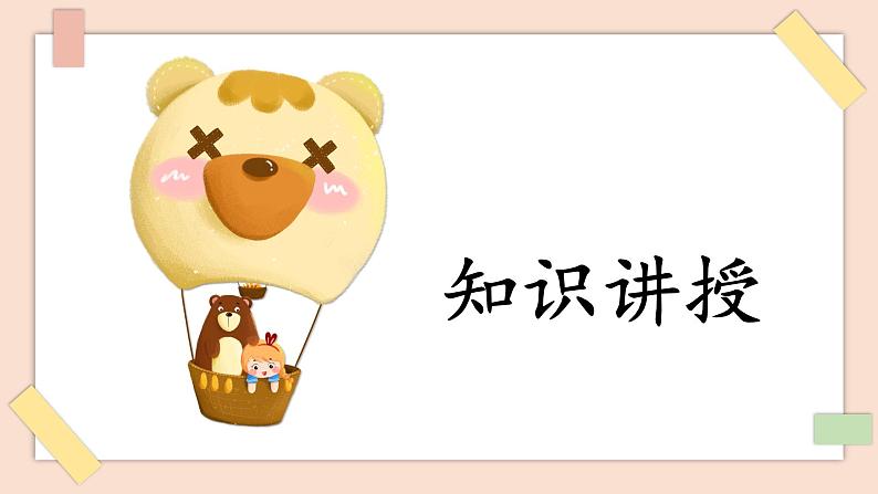 第16课《写“福”字》课件第7页