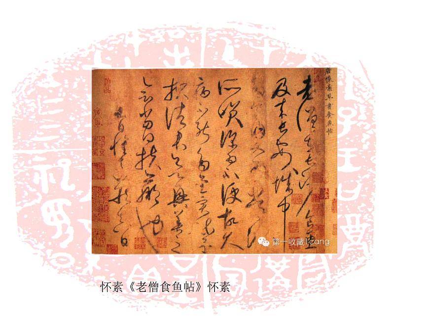 小學(xué)書法課堂之盛唐書法硬筆書法課件十九第5頁
