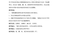 2020-2021学年第1课 书写用具教案