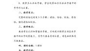 书法练习指导三年级上册第3课 临摹的方法教案设计