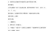 小学书法练习指导湘美版三年级上册第12课 竖钩教案设计