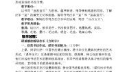 小学书法练习指导湘美版四年级上册第2课 横钩教案设计