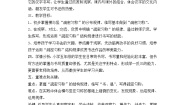 小学书法练习指导湘美版五年级上册第6课 横与竖的分布教学设计及反思