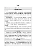 三年级下册书法教案－+2卧钩+｜北师大版