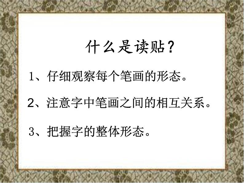 三年级下册书法课件-3竖弯钩|北师大版第6页