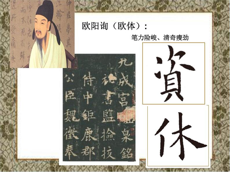 三年级下册书法课件-3竖弯钩|北师大版第7页