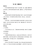 三年级下册书法教案－+4横折钩+｜北师大版+