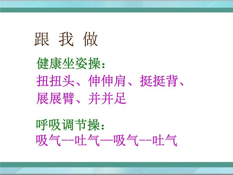 三年级下册书法课件-6竖提|北师大版第2页