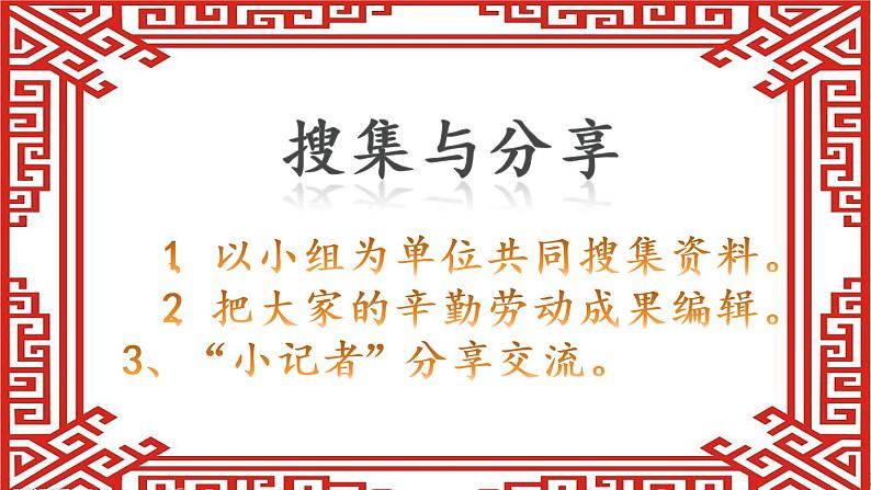 三年级下册书法课件-8集字练习|北师大版第3页