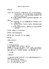 三年级下册书法教案－+8集字练习+｜北师大版