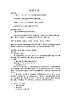 三年级下册书法教案－+9两横并排+｜北师大版+