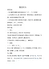 三年级下册书法教案－+12撇捺组合+｜北师大版+