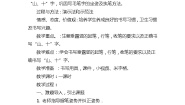 2020-2021学年第2课 垂露竖教案设计