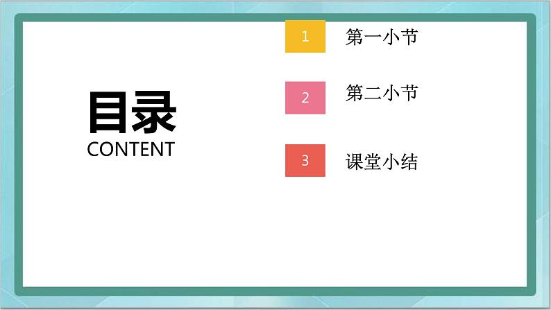 三年级上册书法课件-5.短撇|北师大版02