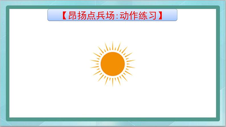 三年级上册书法课件-5.短撇|北师大版06