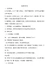 三年级上册书法教案－6.长撇｜北师大版+