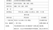 2020-2021学年第3课 左右等匀教案设计