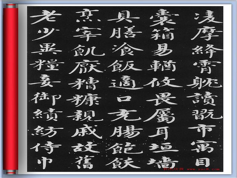五年级上册书法课件-10.走之儿|北师大版02