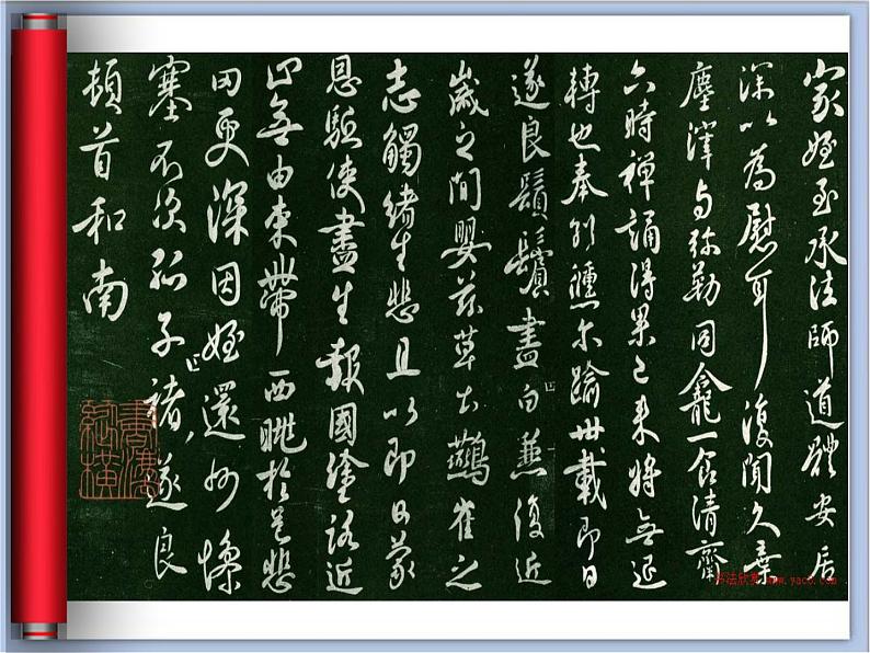 五年级上册书法课件-10.走之儿|北师大版03