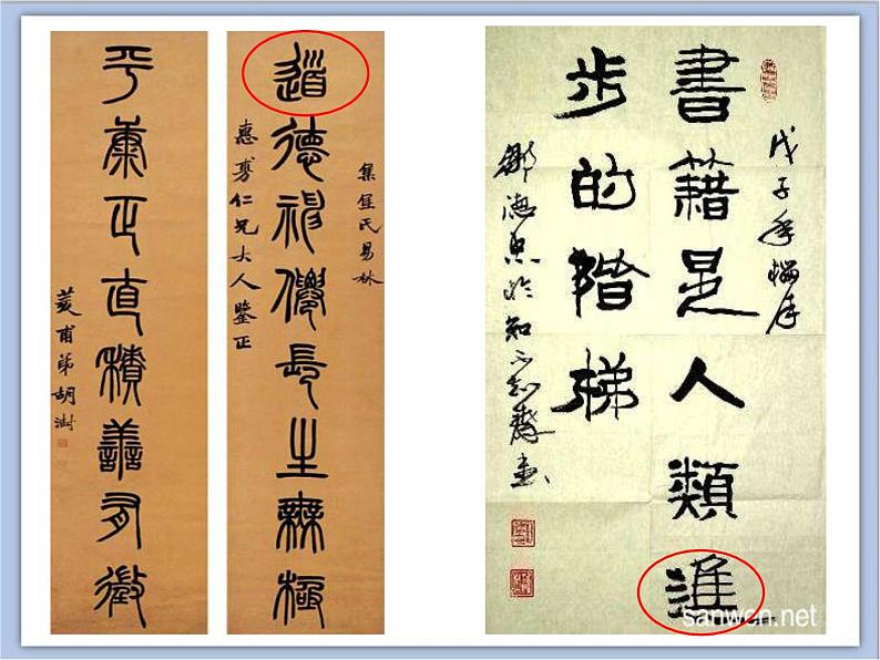 五年级上册书法课件-10.走之儿|北师大版04