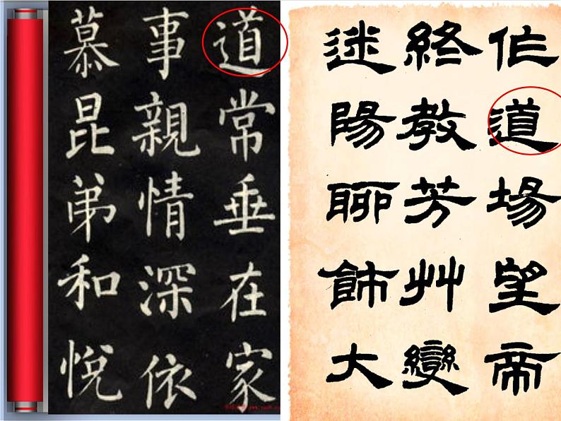 五年级上册书法课件-10.走之儿|北师大版06