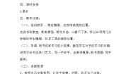 小学书法练习指导西泠版三年级上册第一单元第2课 姿势与执笔优质课教案