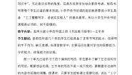 小学书法练习指导北师大版四年级上册第5课 王字旁精品教学设计及反思