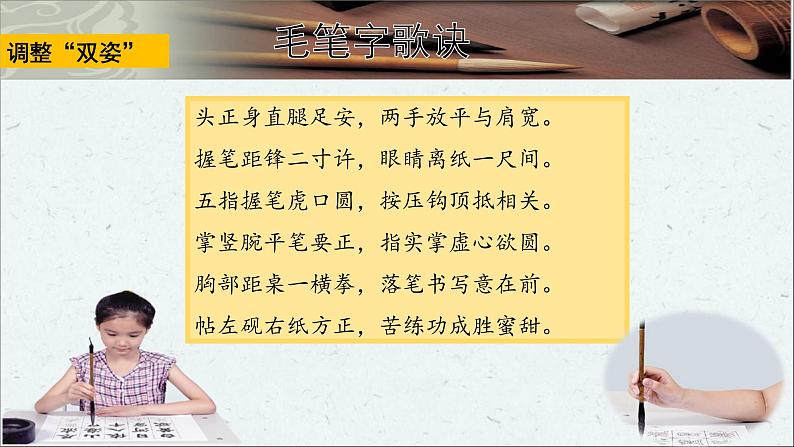 人美版书法四年级上册 第1课 长横 课件PPT第2页