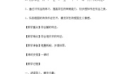 小学书法练习指导人美版四年级上册第10课 兰叶撇教案设计