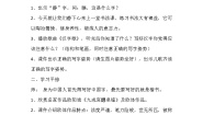 书法练习指导四年级上册第二单元 撇、捺、点的书写变化第12课 平捺教学设计