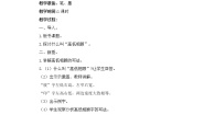 2021学年第7课 高低相顾教案