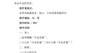 小学书法练习指导西泠版六年级上册第9课 开合有度教学设计及反思