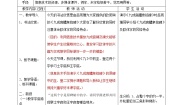 小学书法练习指导人美版五年级上册第13课 土字底 王字底教案设计