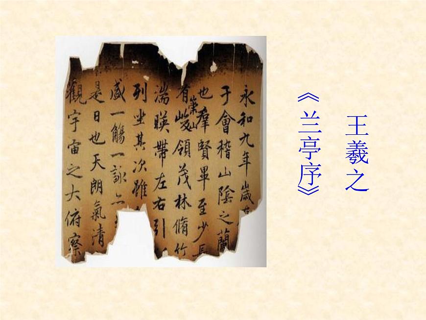 人美版五年級上冊書法 8口字旁 見字旁 課件PPT第2頁
