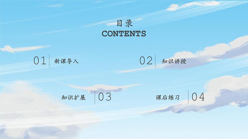 第6課《豎提》課件第2頁