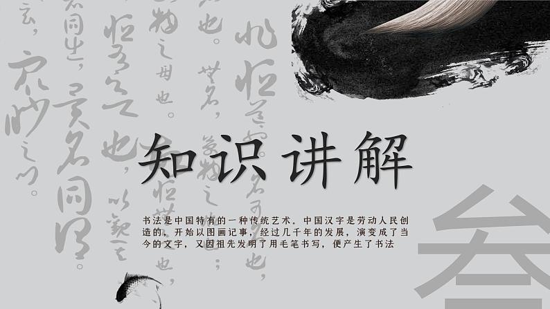 第13课《横折折撇练习》课件第8页