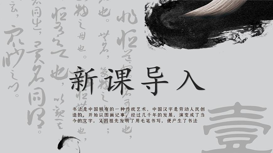 第10課《橫折彎鉤》課件第3頁