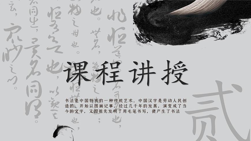 第10課《橫折彎鉤》課件第5頁