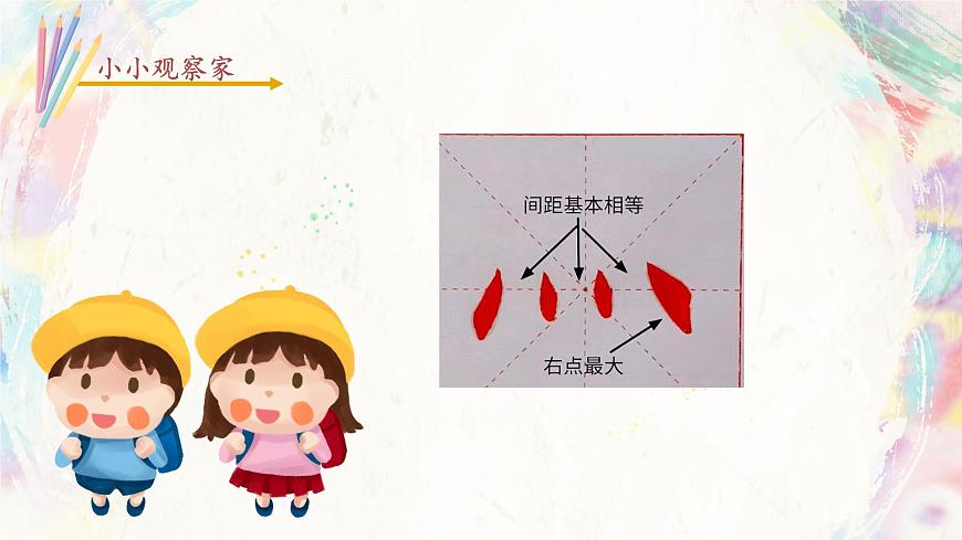 第15課《四點底》課件第4頁