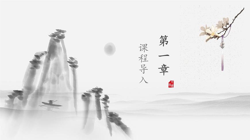 第16課《集字練習(xí)》課件第3頁