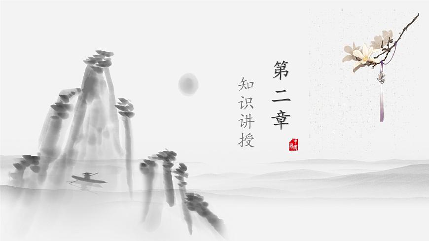 第16課《集字練習(xí)》課件第5頁