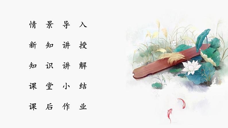 第2课《双人旁》课件第2页