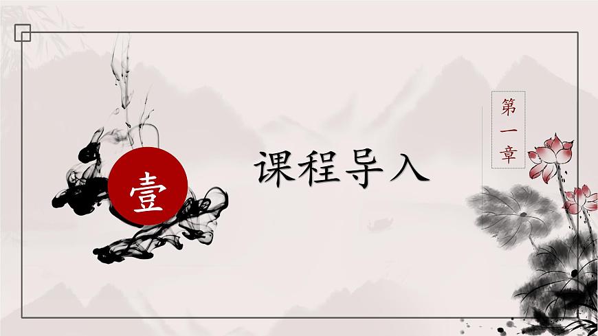 第2課《左大右小》課件第3頁
