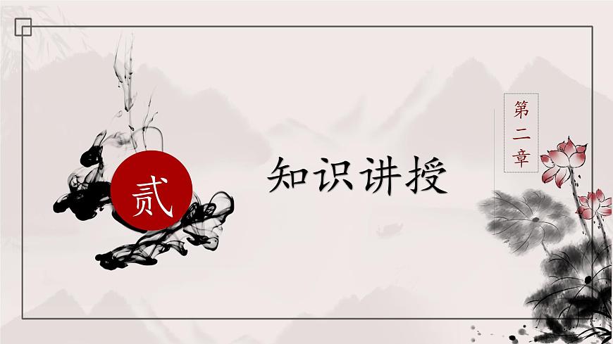 第2課《左大右小》課件第5頁